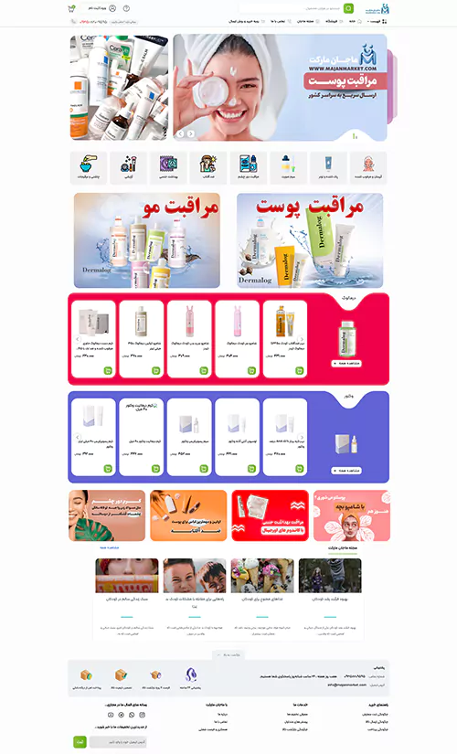 نمونه کار طراحی سایت ماجان مارکت 2